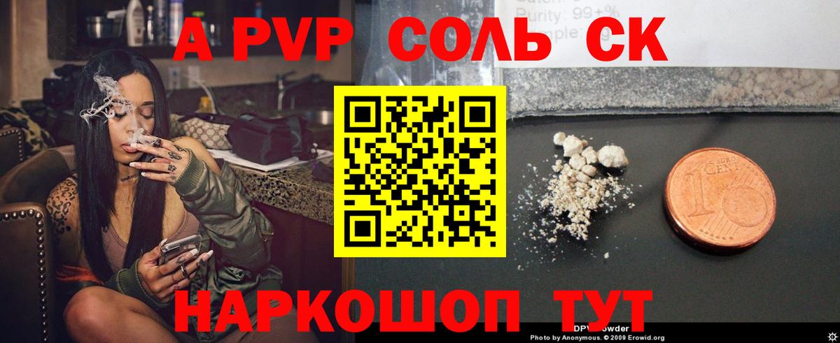 Alpha PVP кристаллы Чистополь