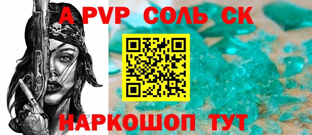 APVP СК  Alpha-PVP СК  Чистополь  Alpha-PVP  Вход с VPN 