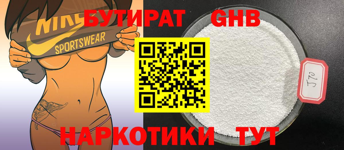 Бутират  Вход с VPN  Чистополь  БУТИРАТ оксана 