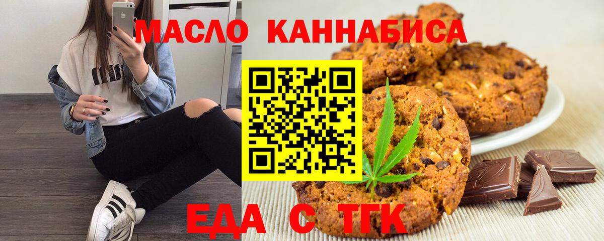 Cannafood конопля  Вход с VPN  Чистополь 