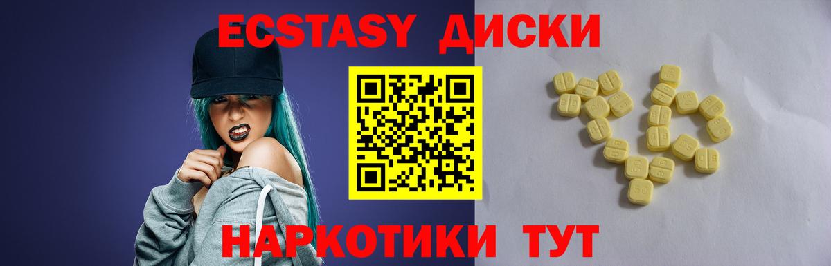 ЭКСТАЗИ  ЭКСТАЗИ MDMA  Чистополь  Вход с VPN  Ecstasy Punisher 