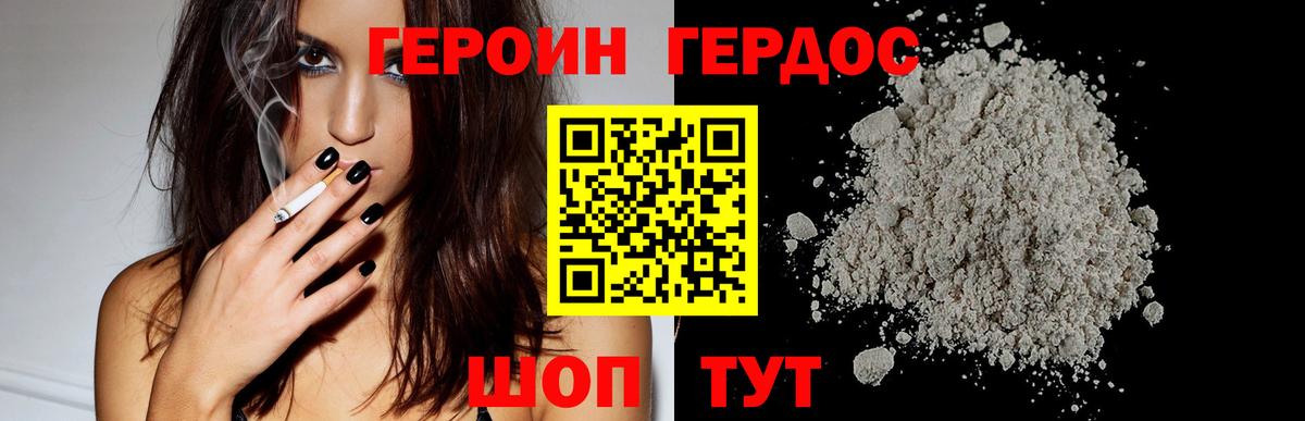Чистополь  ГЕРОИН хмурый  ГЕРОИН  Вход с VPN 