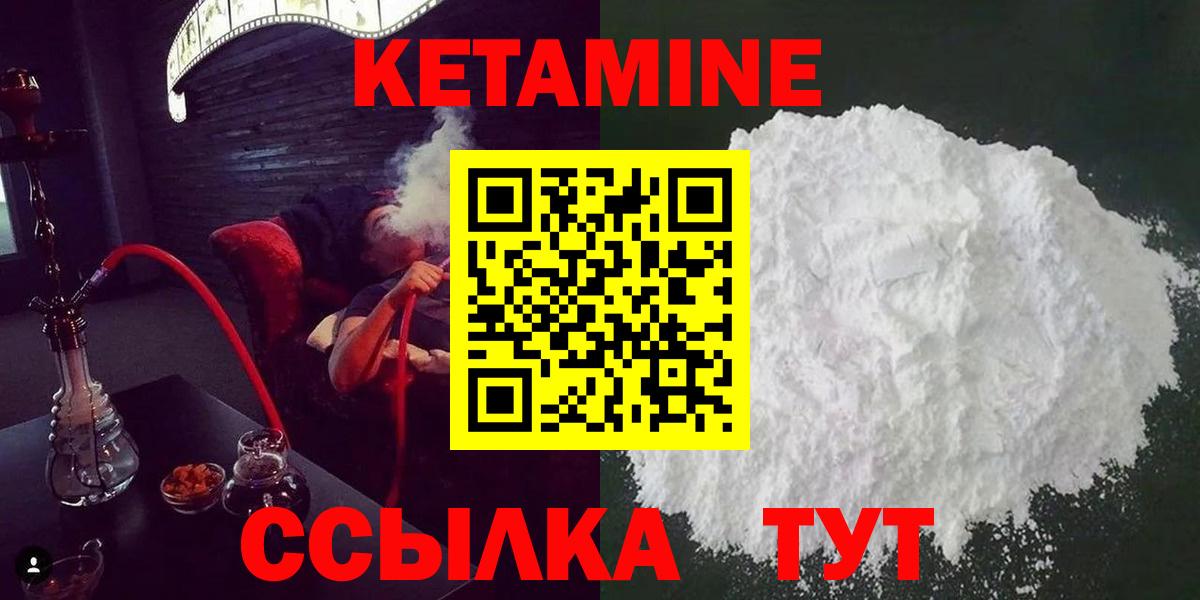 Чистополь  КЕТАМИН ketamine  Вход с VPN 