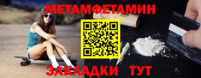 мефедрон Славянск-на-Кубани