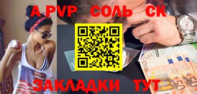винт Сланцы