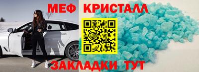 мефедрон Славянск-на-Кубани