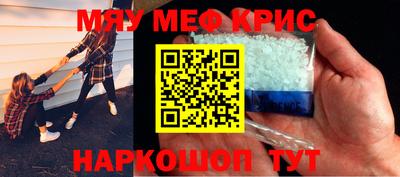 прущие крисы Славгород