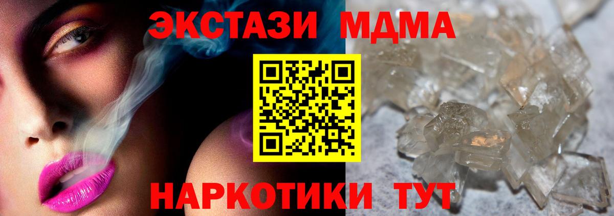 MDMA VHQ  МДМА  Чистополь  МДМА crystal  Вход с VPN 