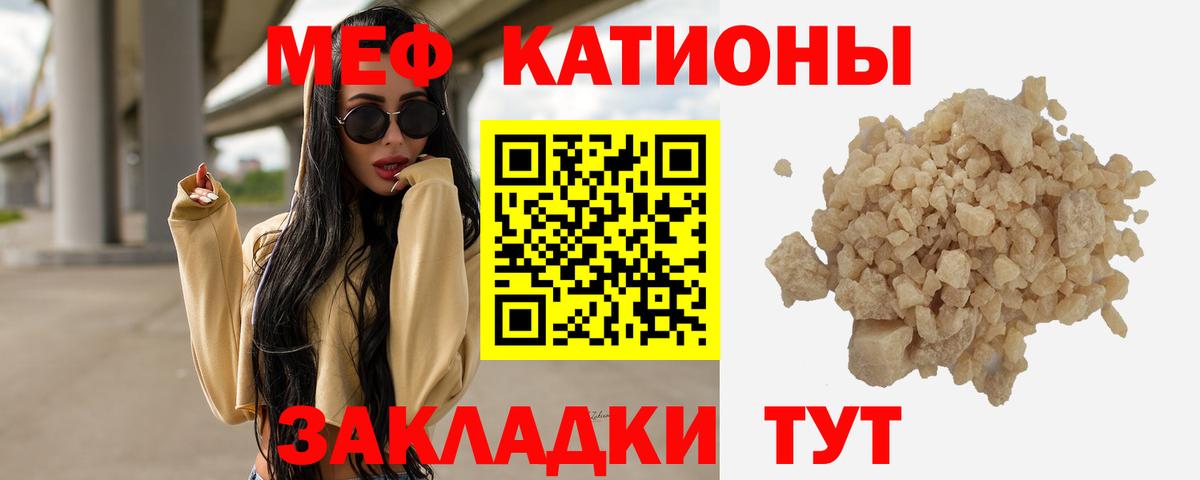 МЕФ  Вход с VPN  Чистополь  МЕФ мяу мяу 