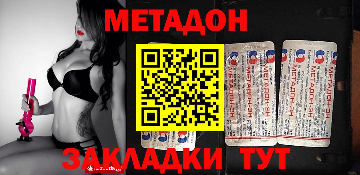 Метадон белоснежный  Метадон VHQ  Вход с VPN  Чистополь 