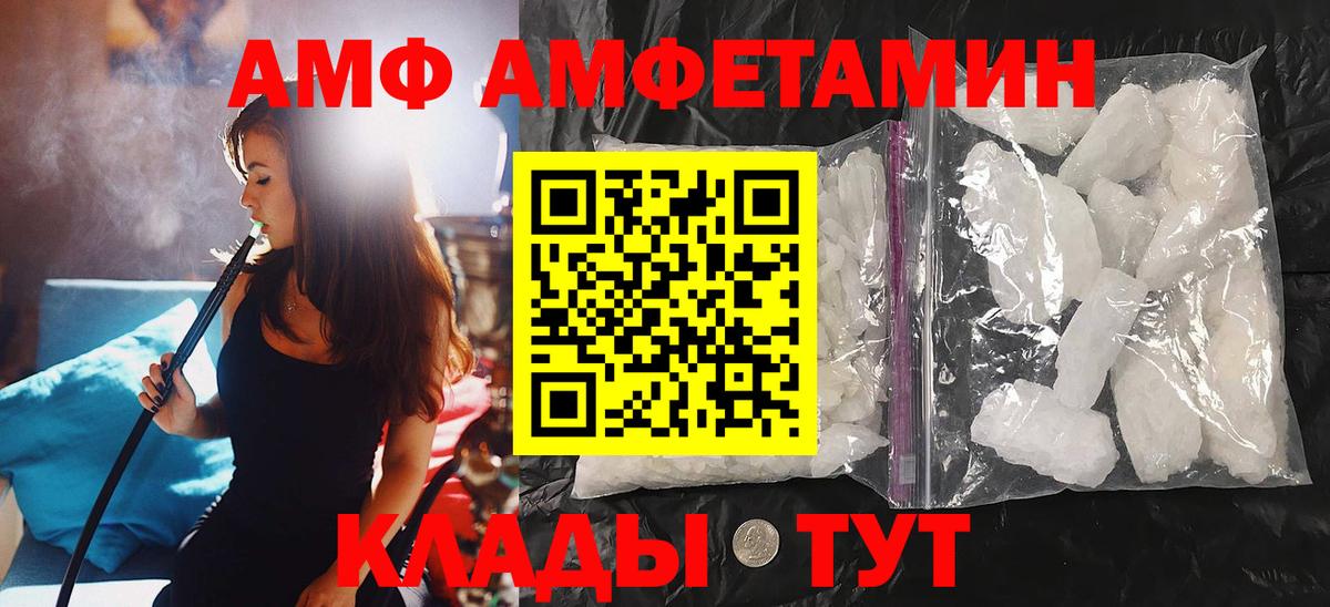 Чистополь  МЕТАМФЕТАМИН винт  Вход с VPN 