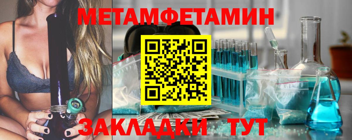 МЕТАМФЕТАМИН мет Чистополь
