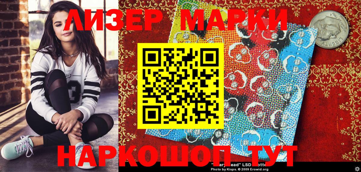Марки 25I-NBOMe 1500мкг  Вход с VPN  Чистополь  Марки 25I-NBOMe 1500мкг 