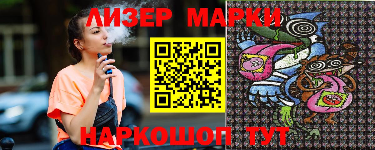 Марки NBOMe 1500мкг Чистополь